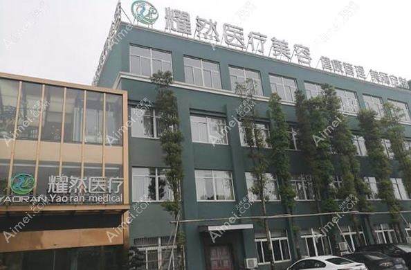 杭州悦源医疗美容诊所 杭州悦源医疗美容诊所