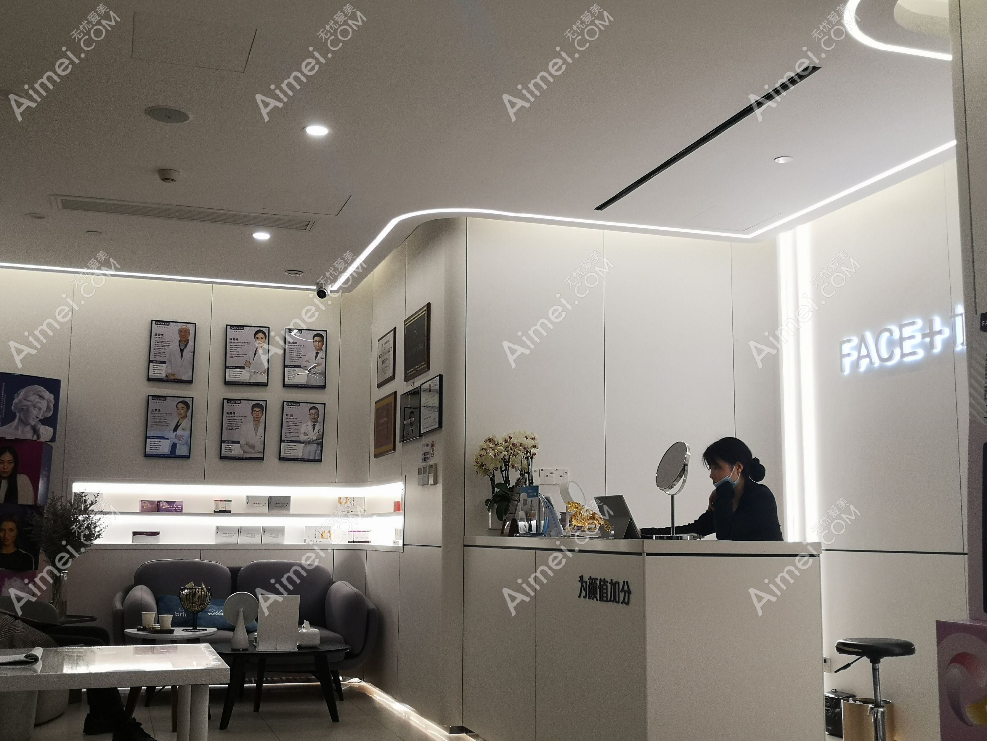 杭州加颜医疗美容诊所 杭州加颜医疗美容诊所
