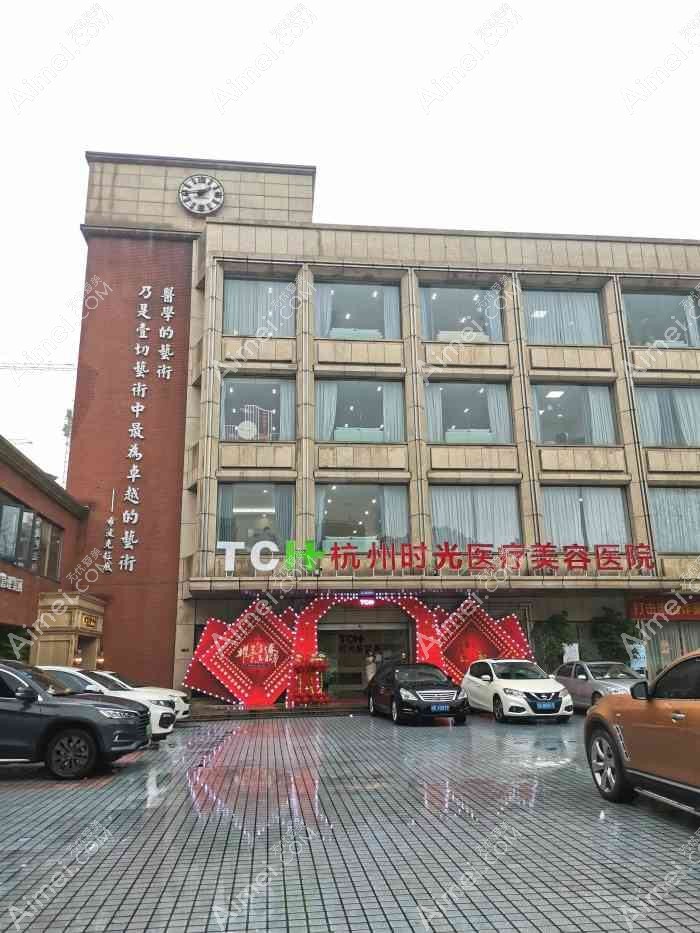 杭州丽身露华春慢医疗美容诊所 杭州丽身露华春慢医疗美容诊所