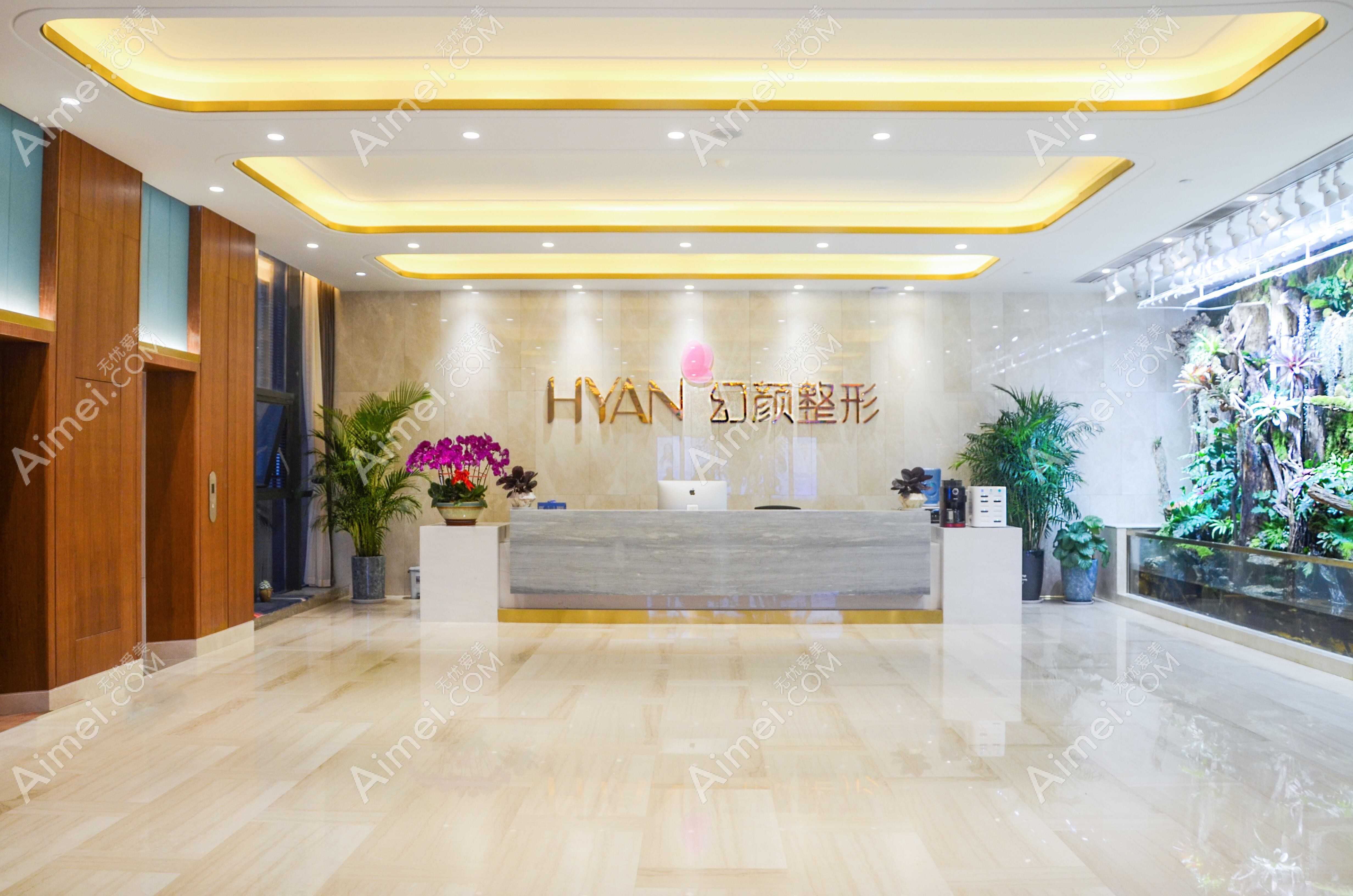 平顶山易诺颜医疗美容诊所 平顶山易诺颜医疗美容诊所