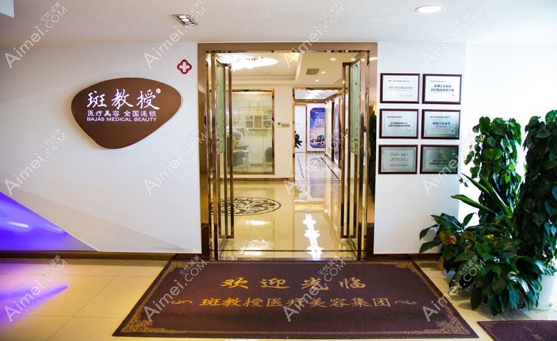 南京秦淮维昕医学美容诊所 南京秦淮维昕医学美容诊所