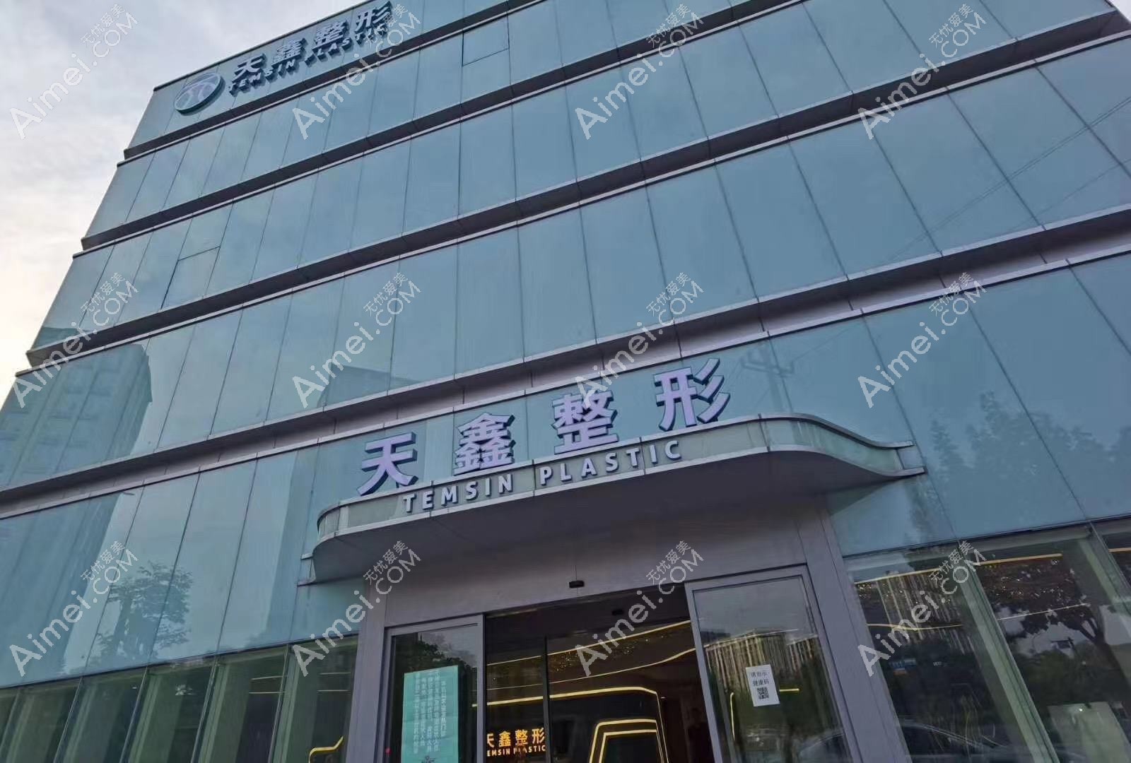 杭州星奕医疗美容门诊部 杭州星奕医疗美容门诊部
