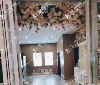 张家港熙贝缇医疗美容诊所 张家港熙贝缇医疗美容诊所