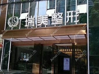泸州琳美医疗美容门诊部 泸州琳美医疗美容门诊部