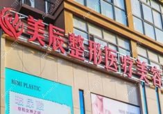 嘉祥美娜医疗美容诊所 嘉祥美娜医疗美容诊所