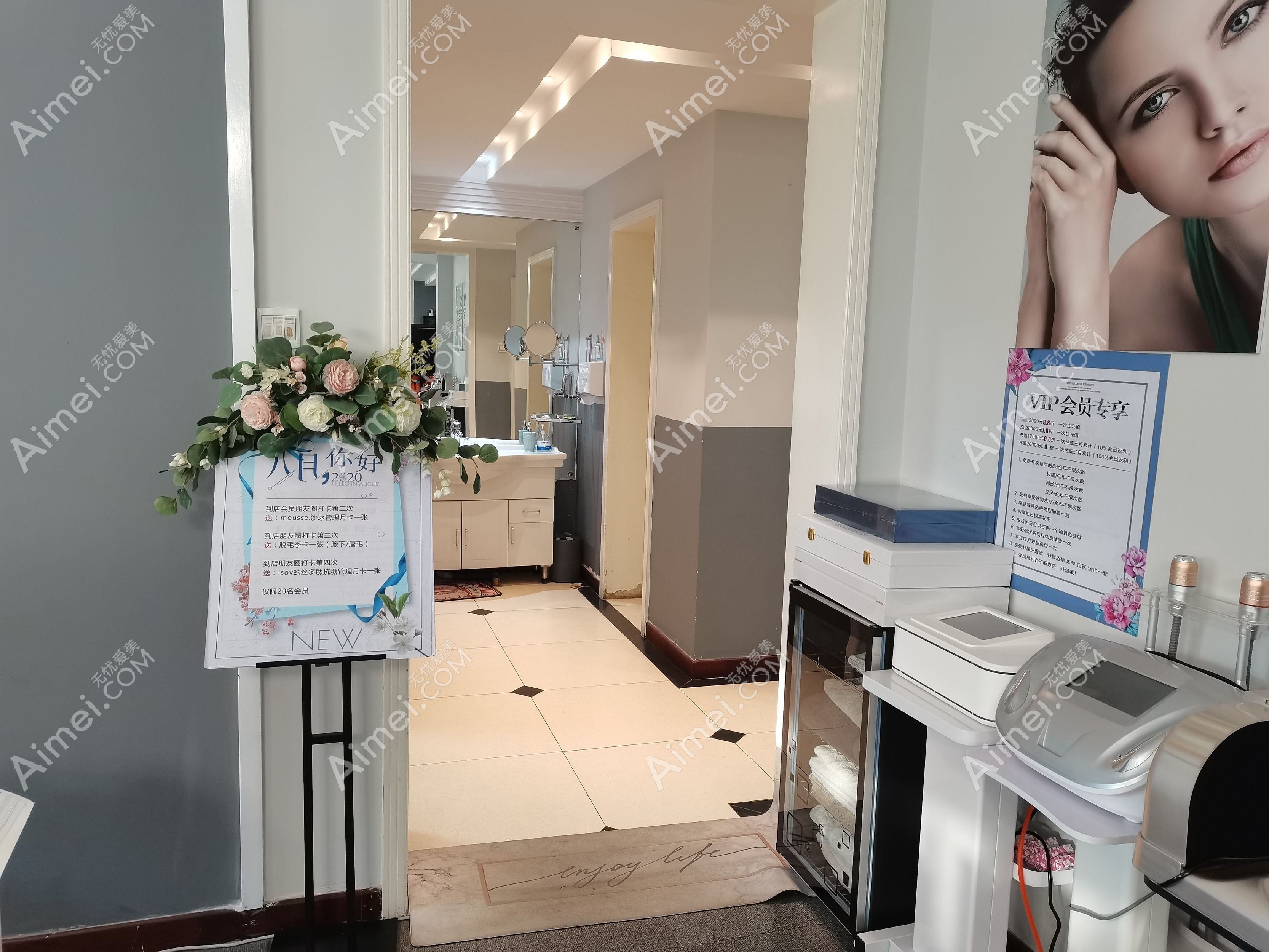 永嘉县赫美美学空间医疗美容门诊部 永嘉县赫美美学空间医疗美容门诊部