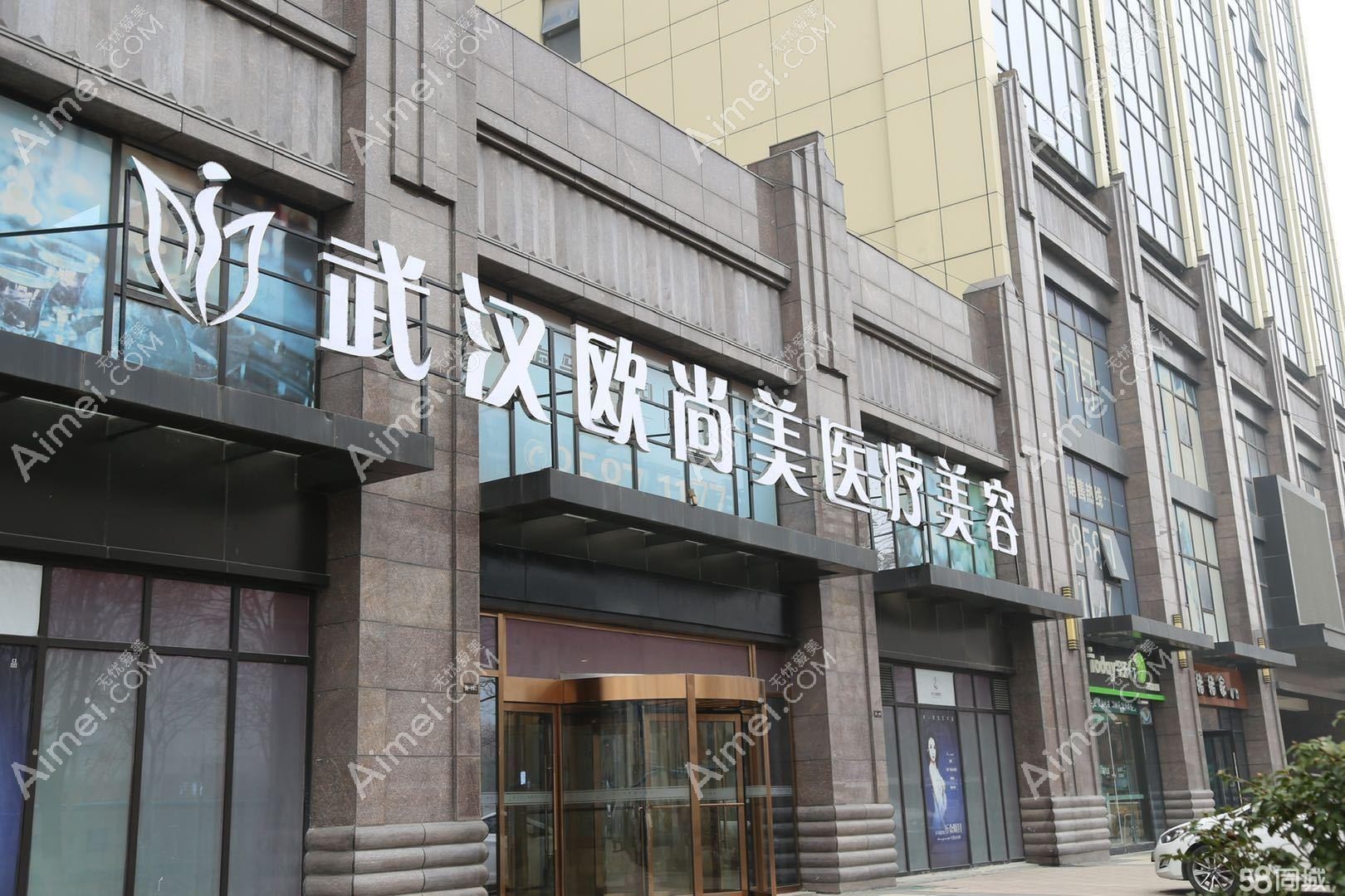 武汉研术医疗美容门诊部 武汉研术医疗美容门诊部