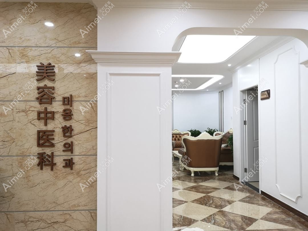 合肥壹禾医疗美容门诊部 合肥壹禾医疗美容门诊部