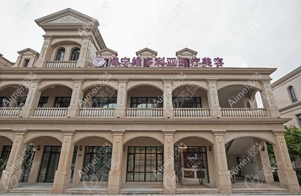 合肥艾美丽亚医疗美容诊所 合肥艾美丽亚医疗美容诊所