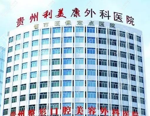 遵义马金荣医疗美容诊所 遵义马金荣医疗美容诊所