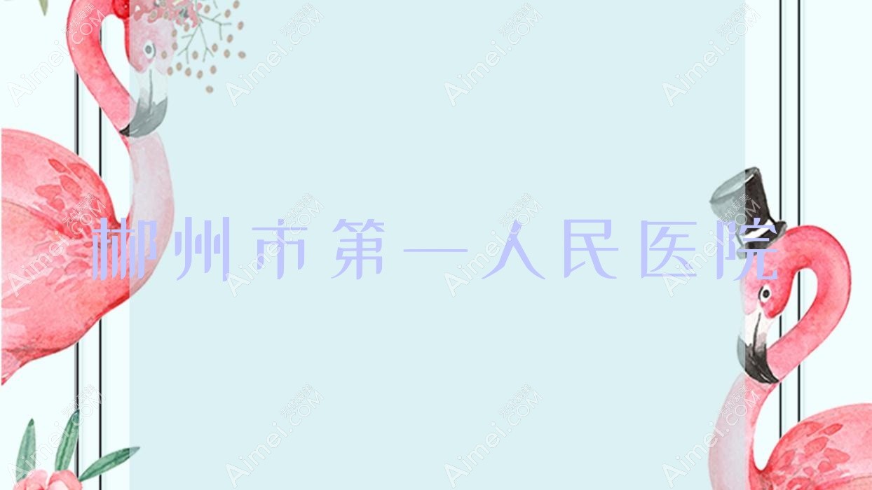 郴州市一人民医院 郴州市一人民医院