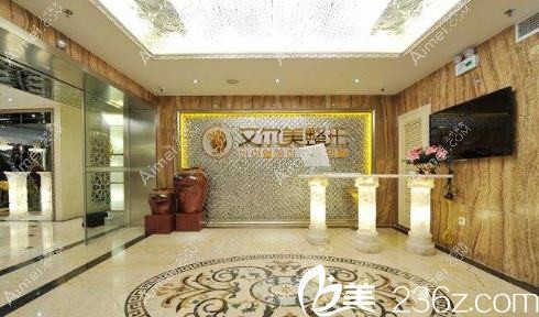 西安艾蔻儿医疗美容诊所 西安艾蔻儿医疗美容诊所