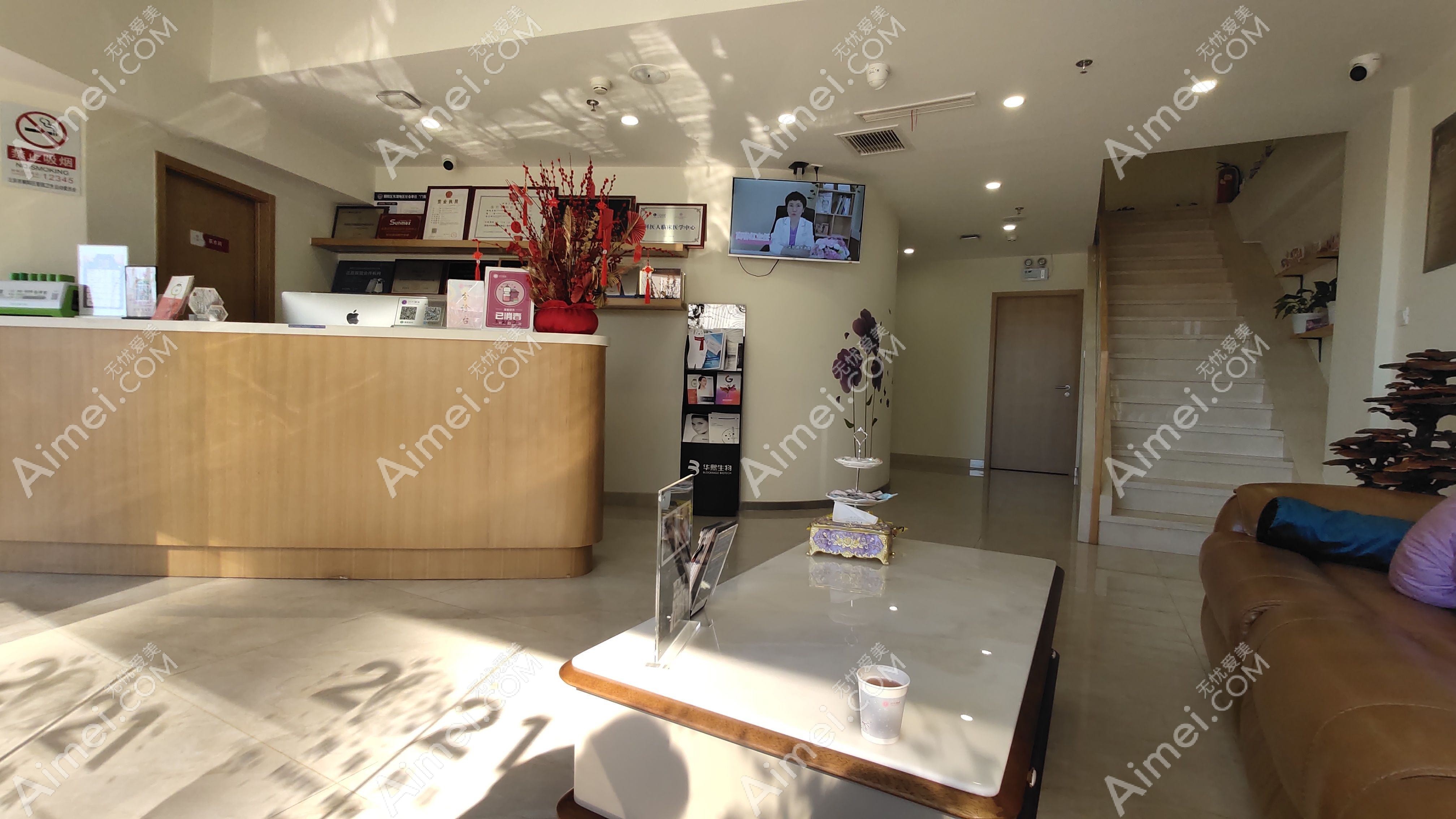 北京时光臻美医疗美容诊所 北京时光臻美医疗美容诊所