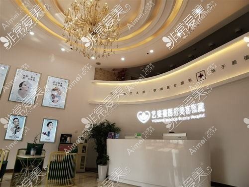 天津艺姿蔓医疗美容医院 天津艺姿蔓医疗美容医院