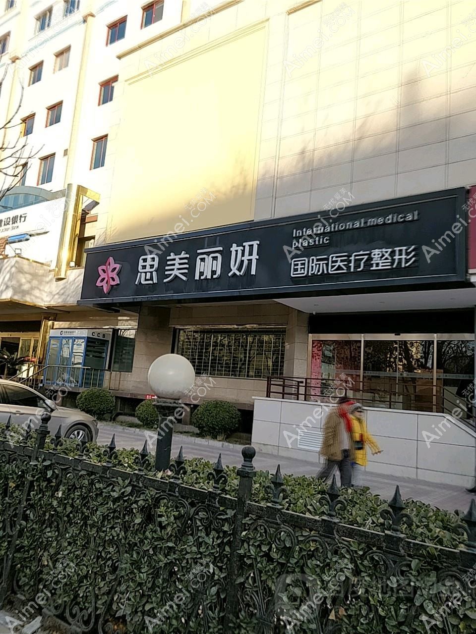 西安漾思亦美医疗美容诊所 西安漾思亦美医疗美容诊所
