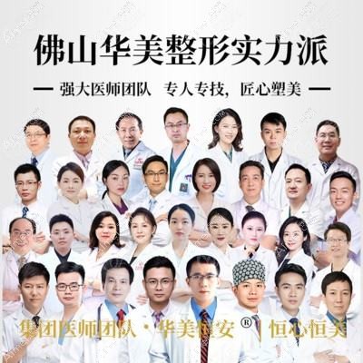 佛山岭南医院整形科