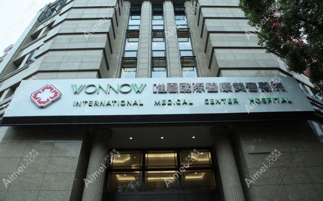 张家港唯恩医疗美容医院 张家港唯恩医疗美容医院