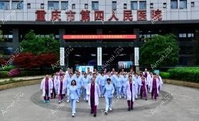 重庆市急救医疗中心整形科 重庆市急救医疗中心整形科