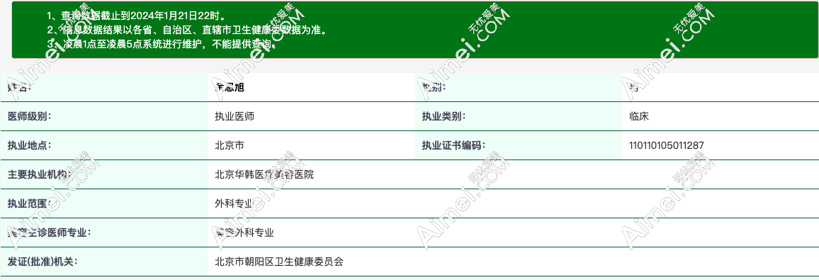 北京华韩余恩旭怎么样？说他脂肪填充口碑好的人挺多