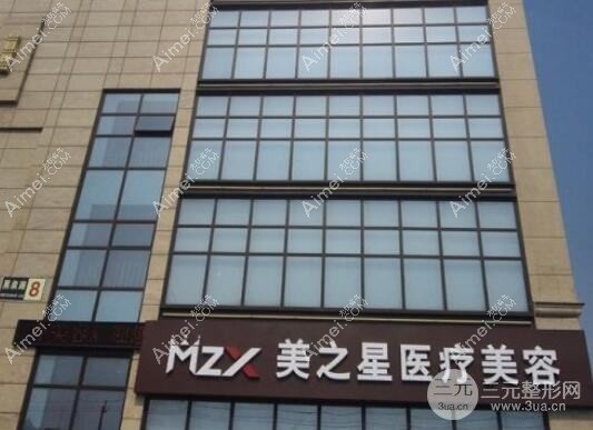 徐州君之美医疗美容诊所 徐州君之美医疗美容诊所