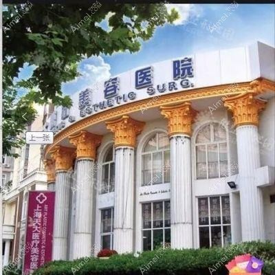 南京集圣堂医疗美容诊所