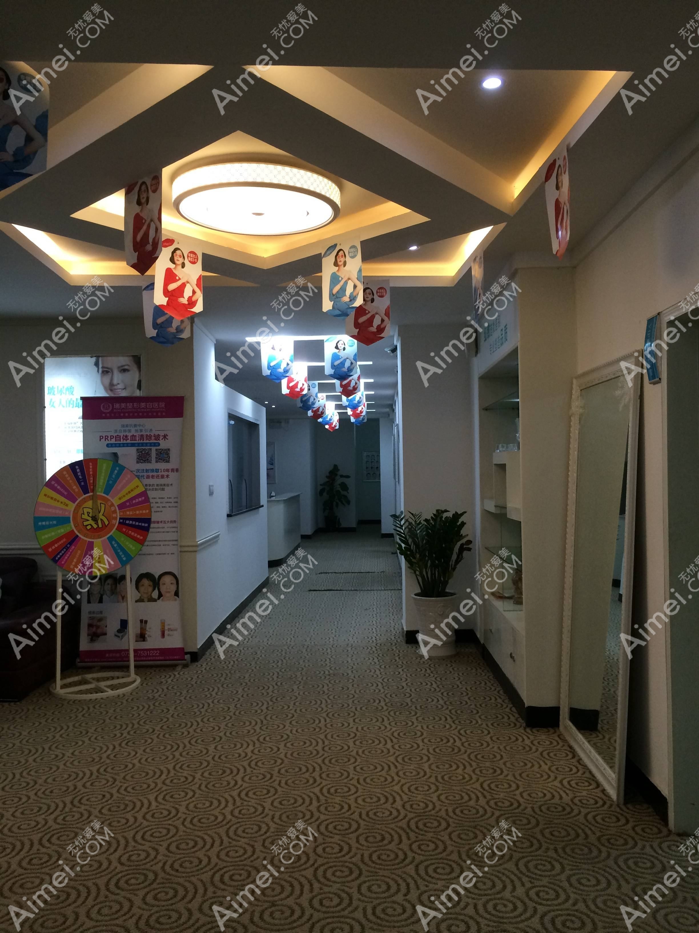 常德瑞美医疗美容外科诊所 常德瑞美医疗美容外科诊所