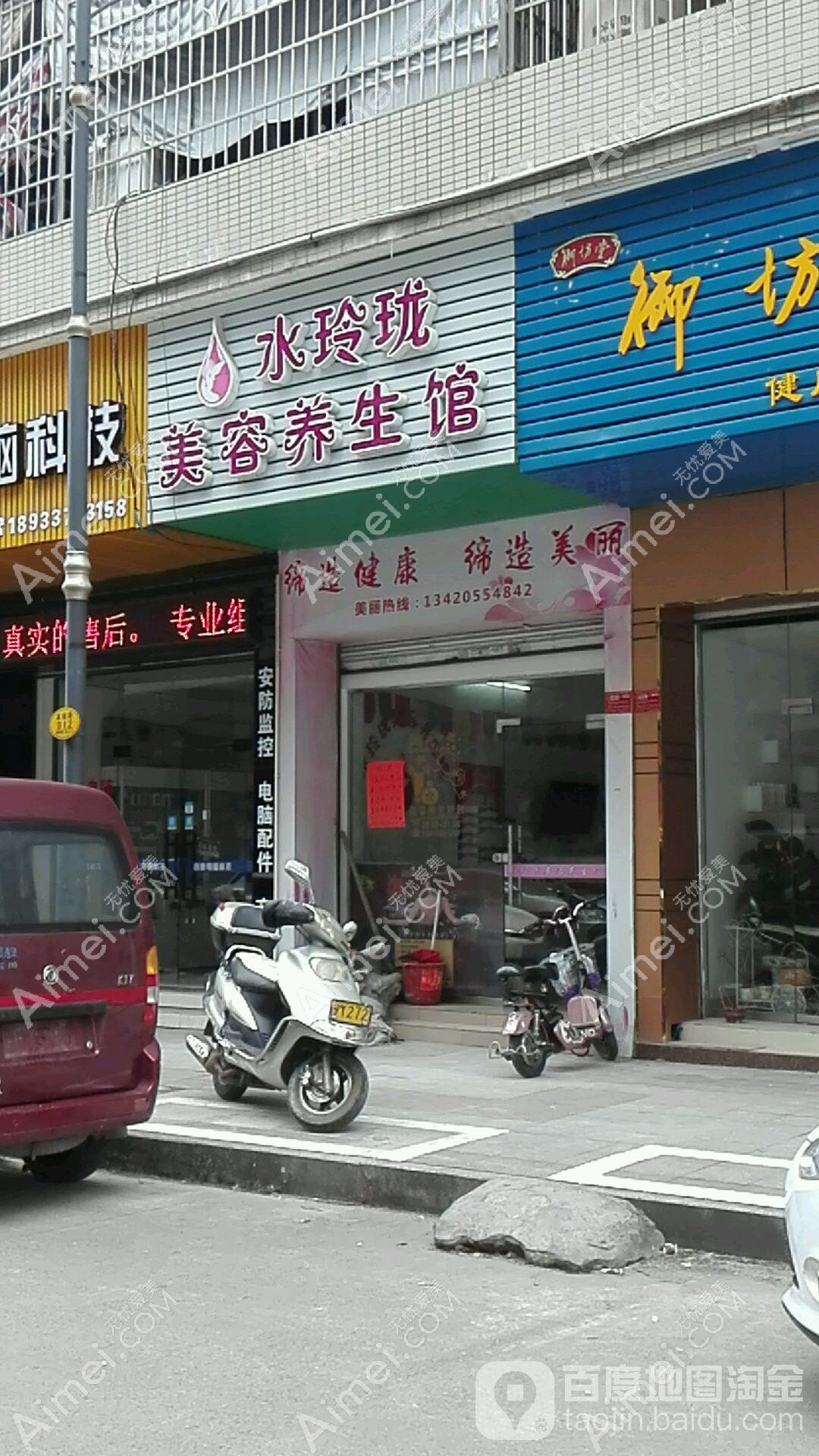 常德水灵珑医疗美容门诊部 常德水灵珑医疗美容门诊部