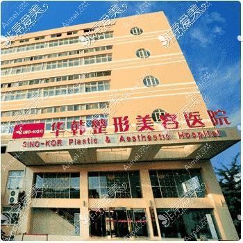 青岛海英医疗美容诊所
