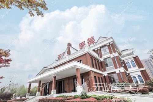 武汉美万医疗美容诊所 武汉美万医疗美容诊所