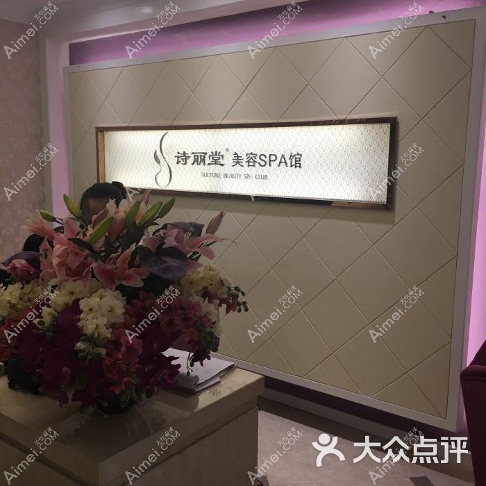 泸州诗丽堂坤英医疗美容诊所 泸州诗丽堂坤英医疗美容诊所