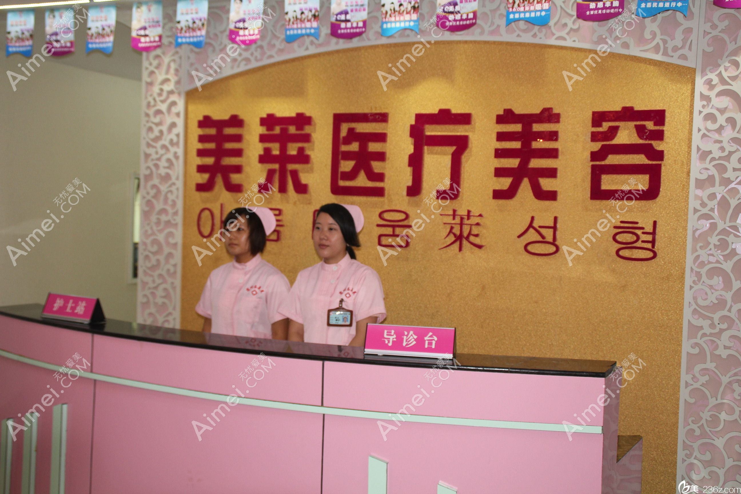 郑州真美会医疗美容诊所