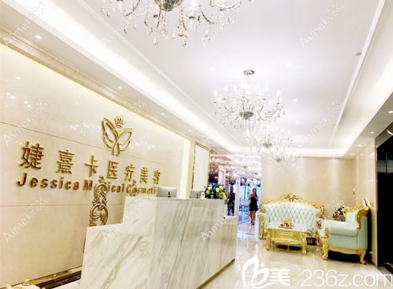 重庆觅爱婕熹卡医疗美容门诊部 重庆觅爱婕熹卡医疗美容门诊部