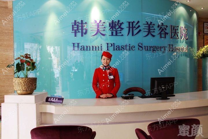 梁山文升韩美医疗美容诊所 梁山文升韩美医疗美容诊所