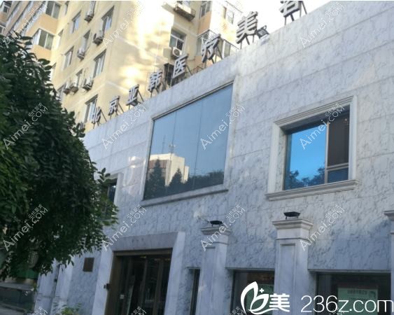 赣州吉相美雕医疗美容诊所 赣州吉相美雕医疗美容诊所