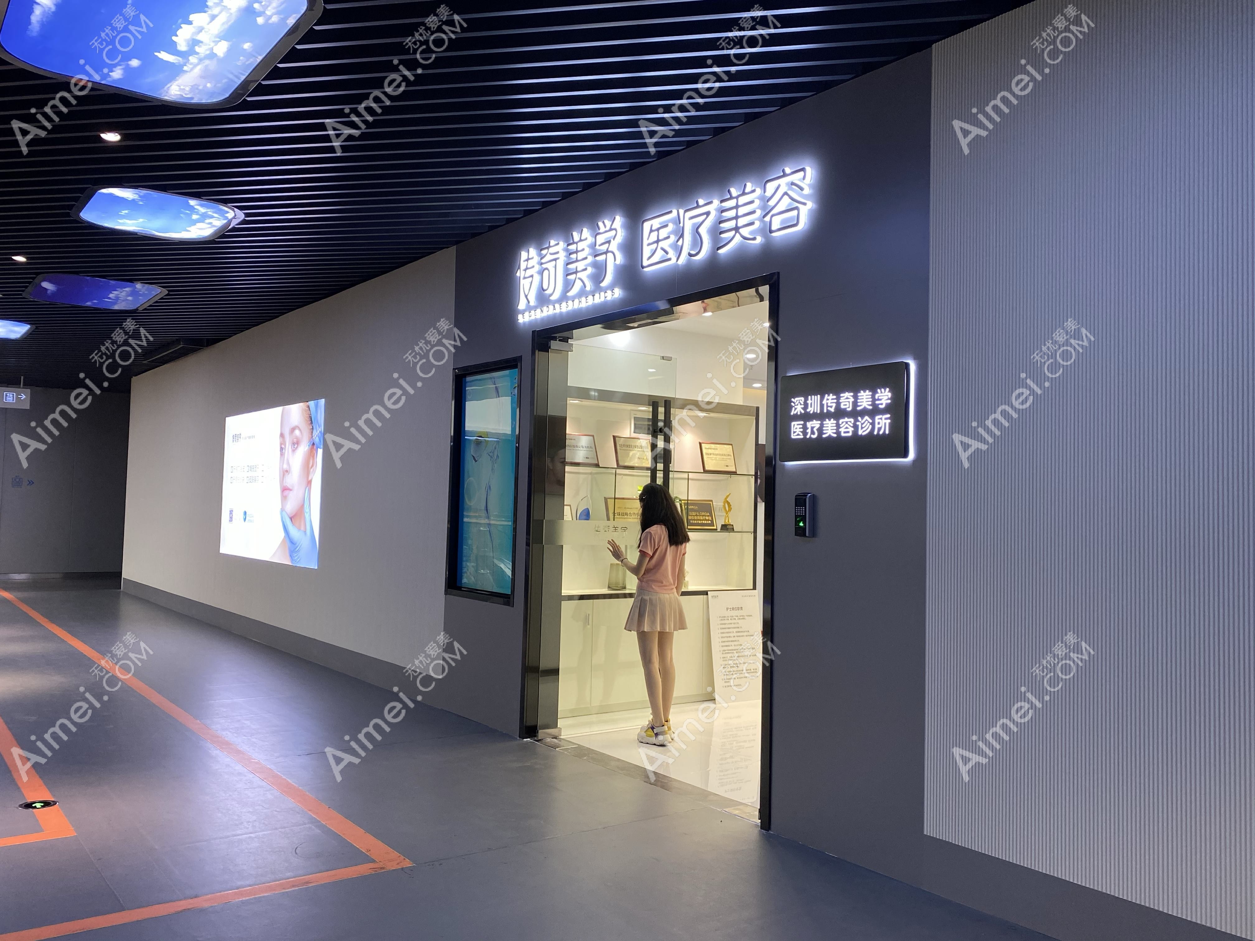 湄潭摩登美学医疗美容诊所