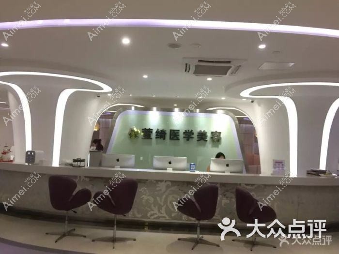 杭州依萱绮城星医疗美容诊所 杭州依萱绮城星医疗美容诊所