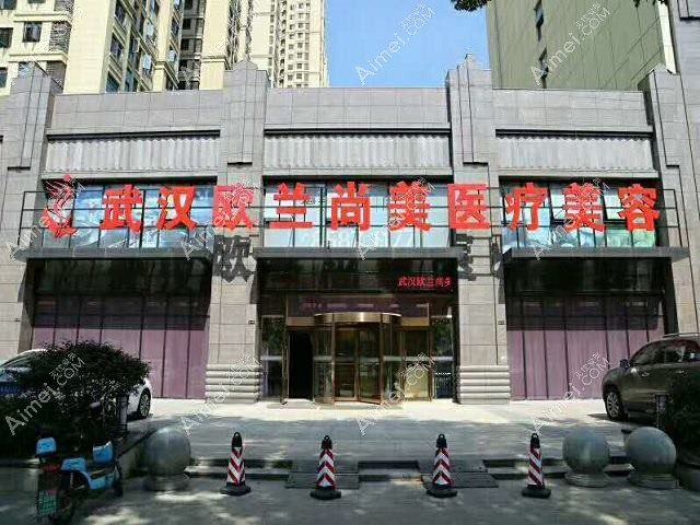 武汉康淳医疗美容门诊部 武汉康淳医疗美容门诊部