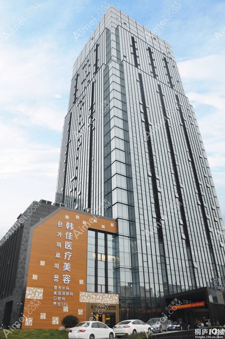 杭州卫泰医疗美容诊所 杭州卫泰医疗美容诊所