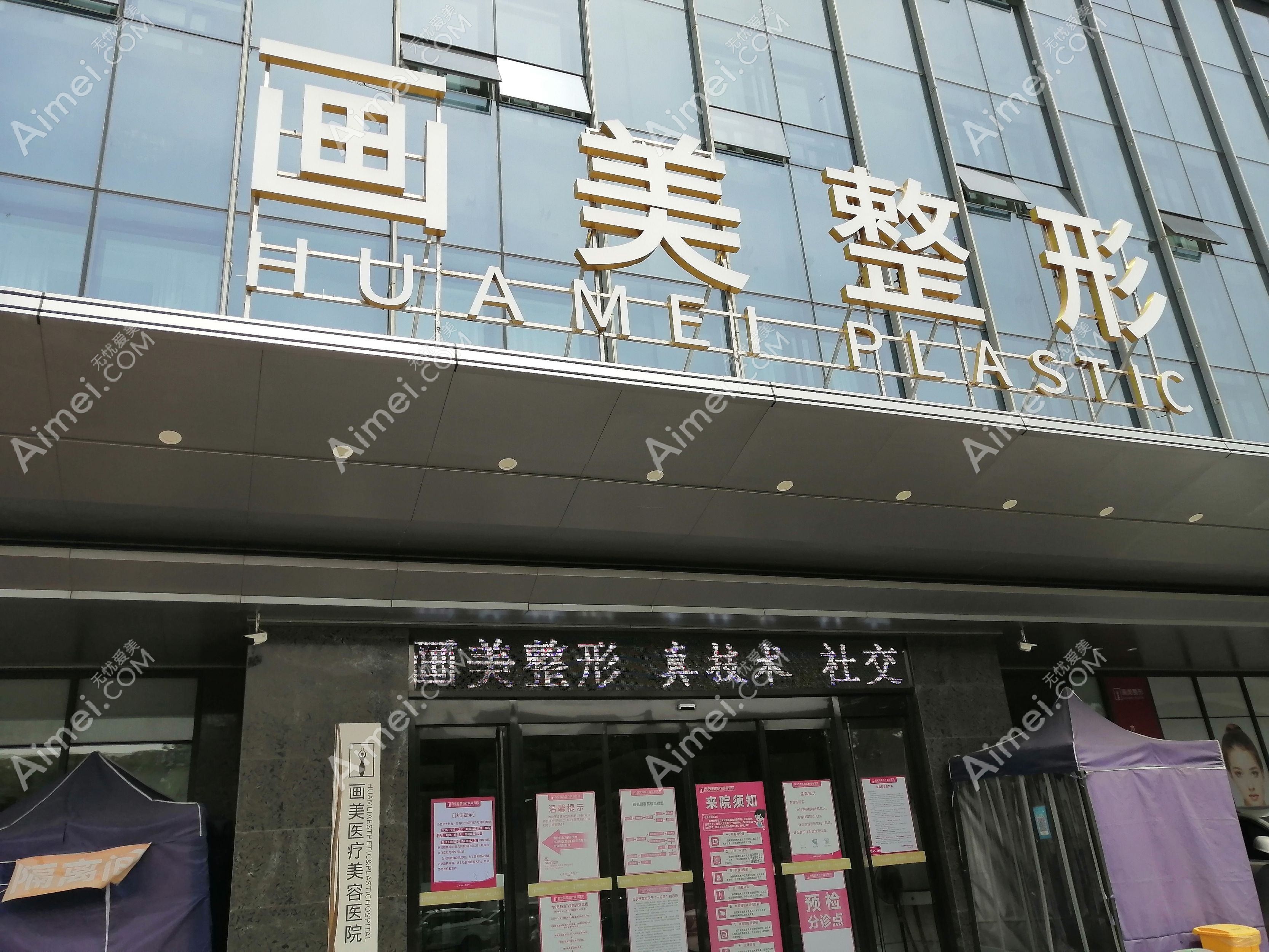 郑州可莱喜整形美容医院 郑州可莱喜整形美容医院