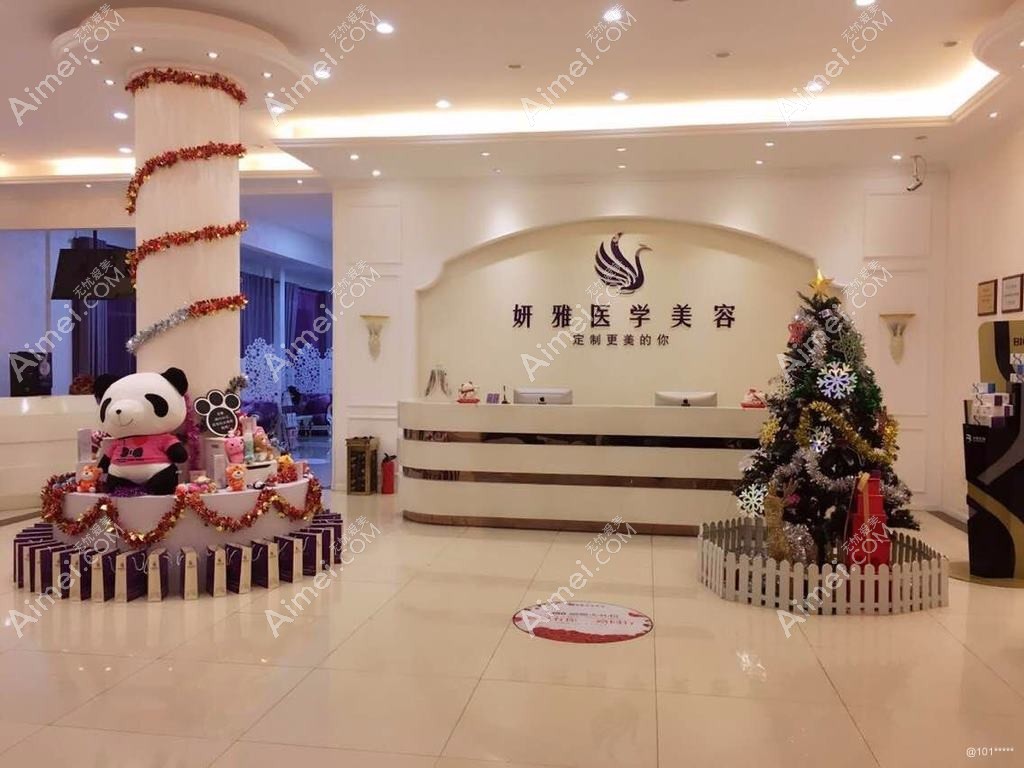 广州安瑞雅妍医疗美容诊所 广州安瑞雅妍医疗美容诊所