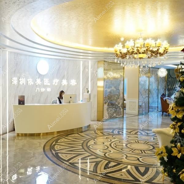 深圳欣雅澜庭医疗美容门诊部 深圳欣雅澜庭医疗美容门诊部
