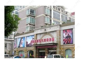 赣州术丽易美每龄医疗美容诊所 赣州术丽易美每龄医疗美容诊所