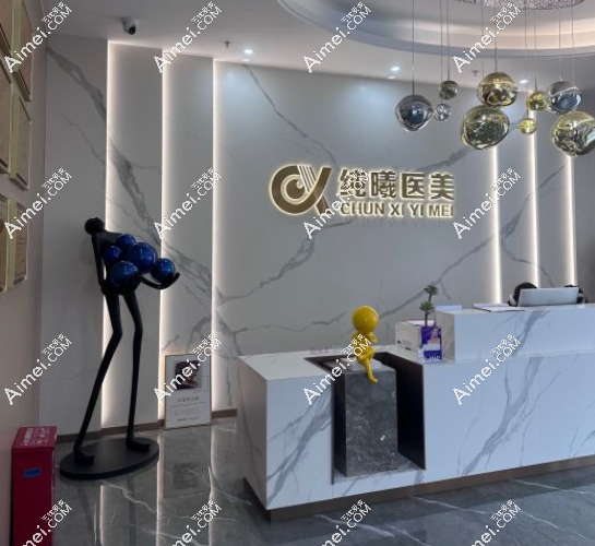 成都金牛纯曦医美www.dlren.com 成都金牛纯曦医美www.dlren.com