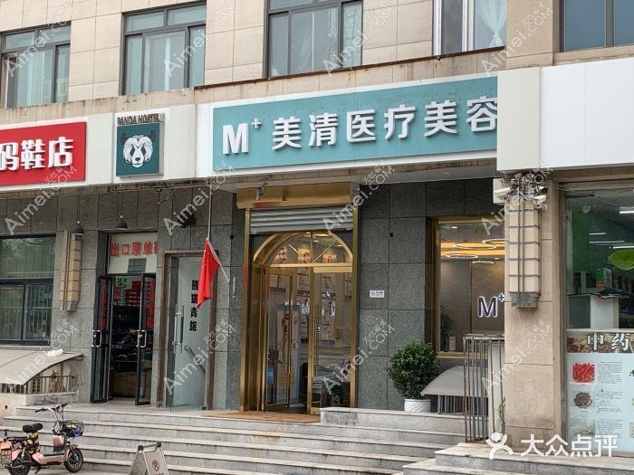 青岛丽彤清颜医疗美容诊所 青岛丽彤清颜医疗美容诊所