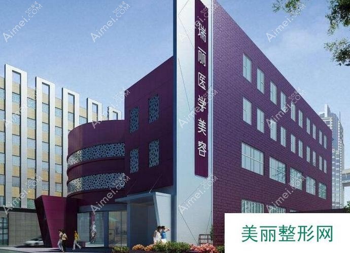 杭州瑞丽医疗美容医院 杭州瑞丽医疗美容医院