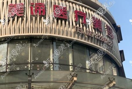 武汉星美谛医疗美容门诊部 武汉星美谛医疗美容门诊部