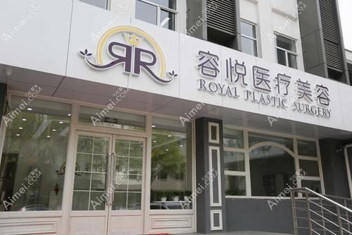 北京众森医疗美容诊所 北京众森医疗美容诊所