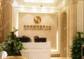 重庆康优美医疗美容门诊部 重庆康优美医疗美容门诊部