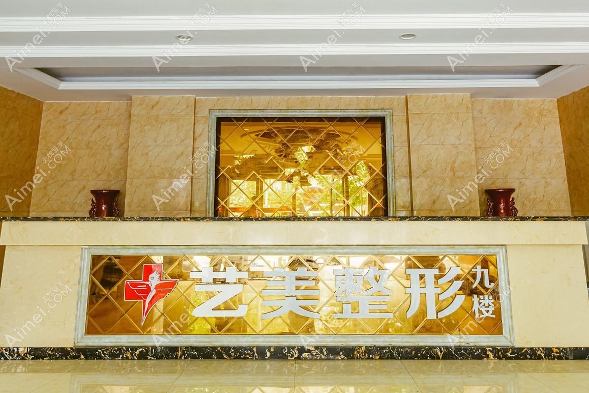 平顶山美吉拉医疗美容诊所 平顶山美吉拉医疗美容诊所