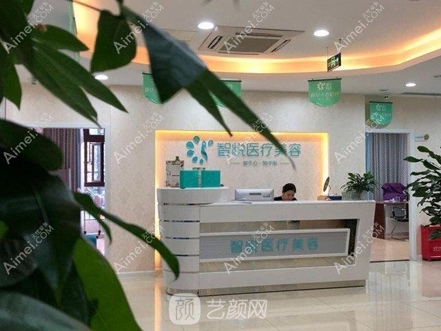 成都联和智悦医疗美容诊所 成都联和智悦医疗美容诊所